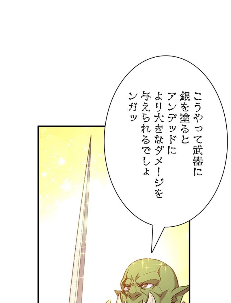 月光彫刻師 - 第141話 - Page 37