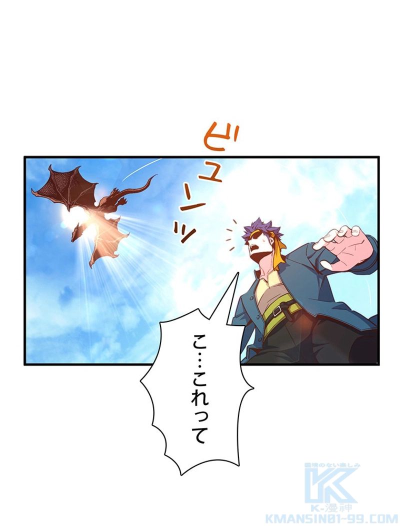 月光彫刻師 - 第141話 - Page 71