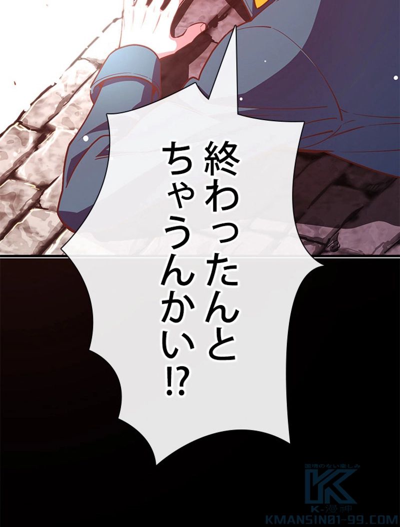 月光彫刻師 - 第144話 - Page 104