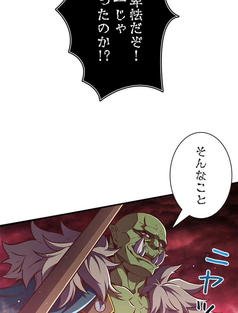 月光彫刻師 - 第144話 - Page 48