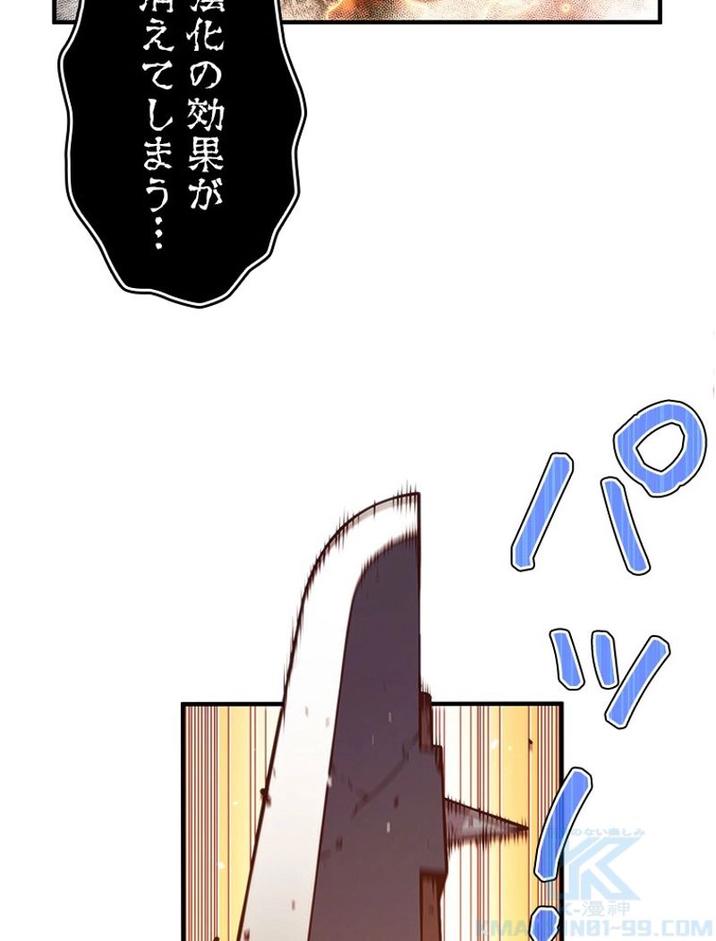 月光彫刻師 - 第144話 - Page 59