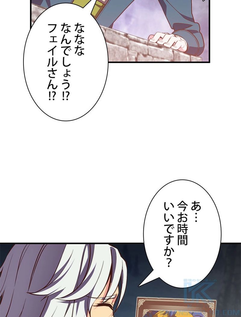 月光彫刻師 - 第145話 - Page 23