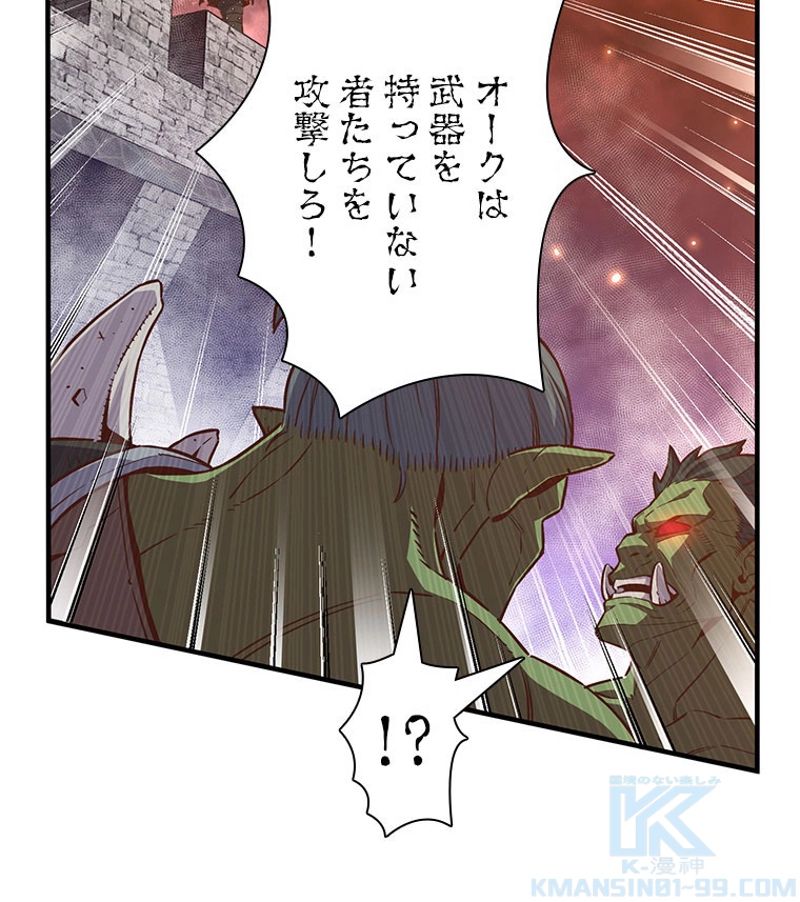 月光彫刻師 - 第145話 - Page 71