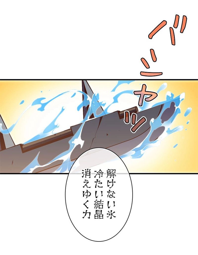 月光彫刻師 - 第146話 - Page 85