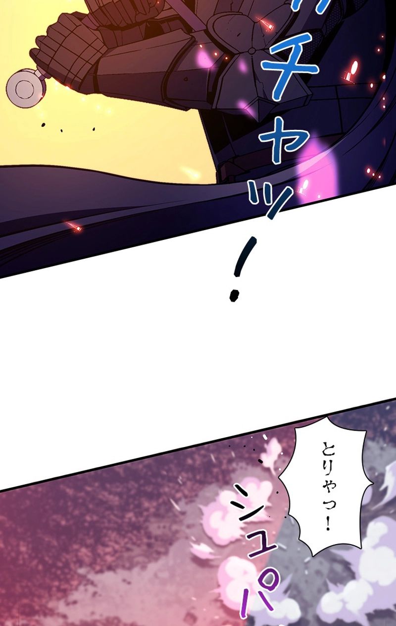 月光彫刻師 - 第150話 - Page 1