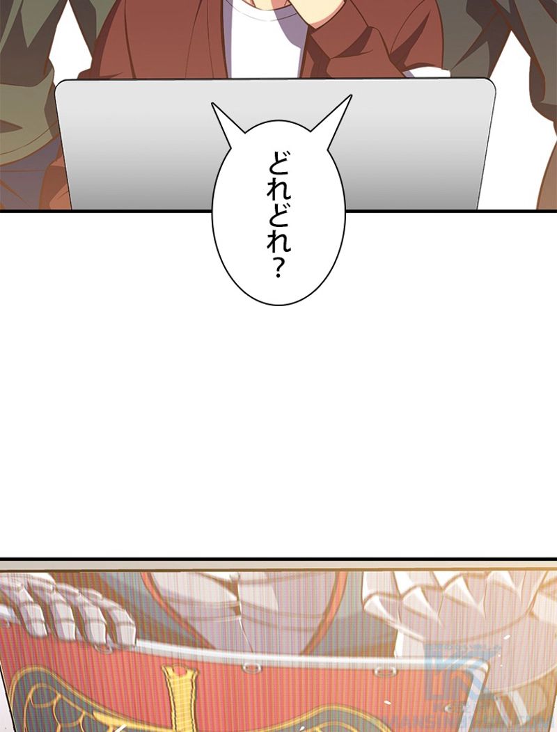 月光彫刻師 - 第151話 - Page 35