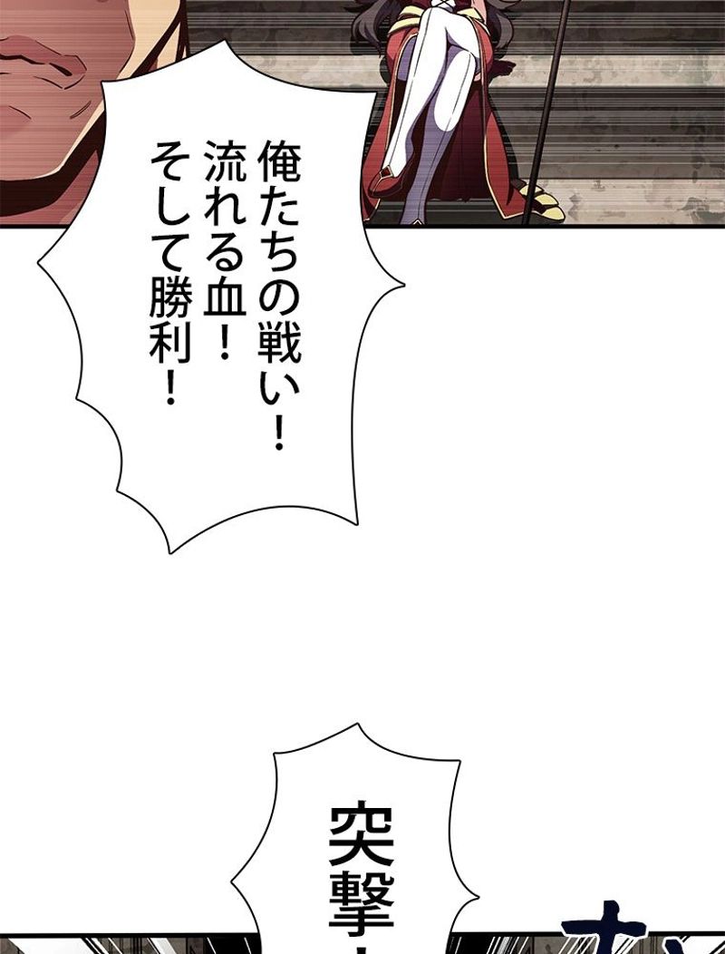 月光彫刻師 - 第151話 - Page 63