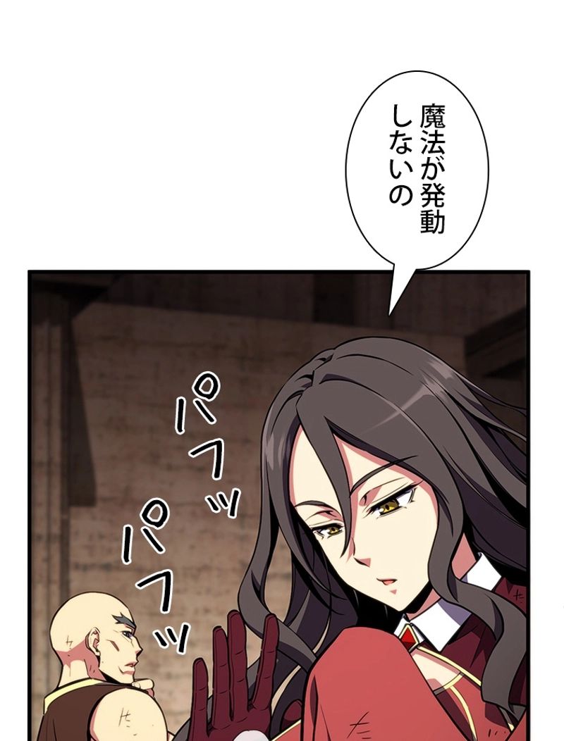 月光彫刻師 - 第151話 - Page 99