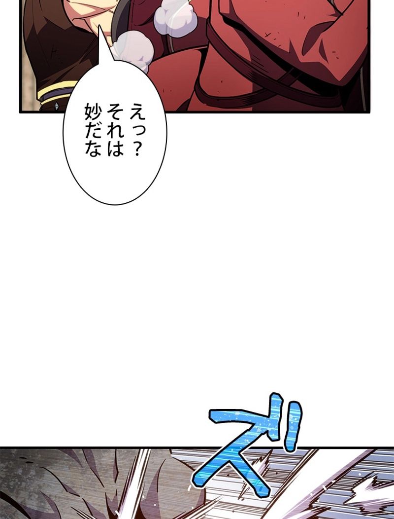 月光彫刻師 - 第151話 - Page 100