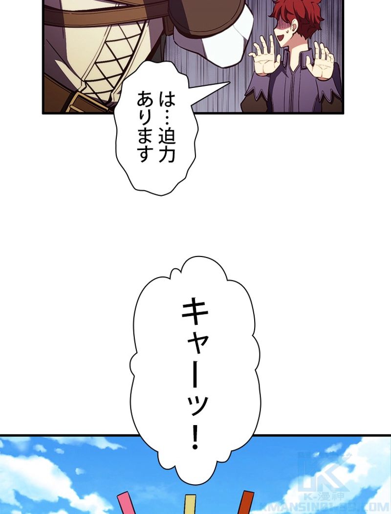 月光彫刻師 - 第153話 - Page 11