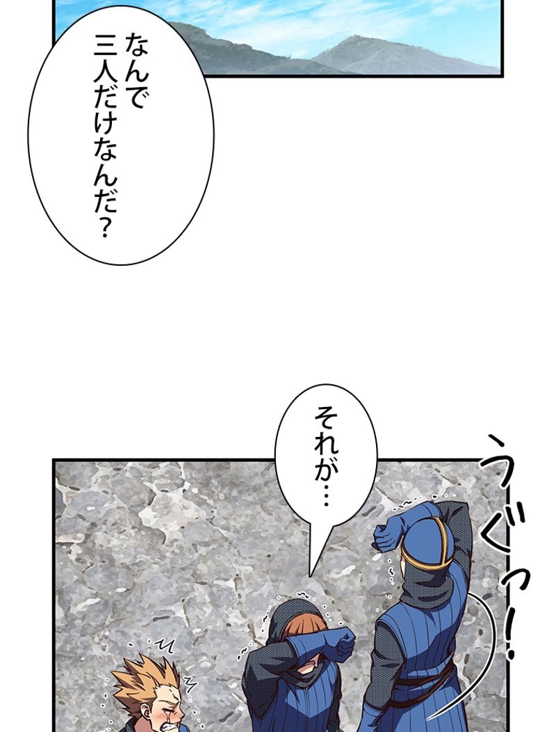 月光彫刻師 - 第153話 - Page 109