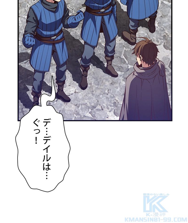 月光彫刻師 - 第153話 - Page 110