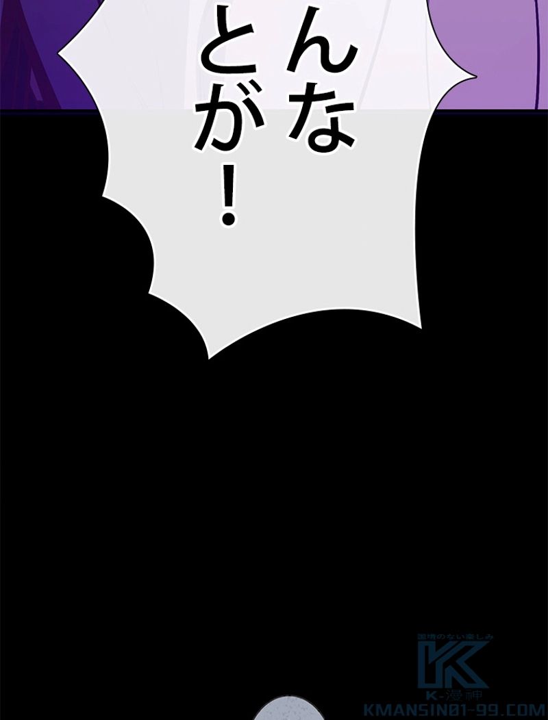 月光彫刻師 - 第153話 - Page 113