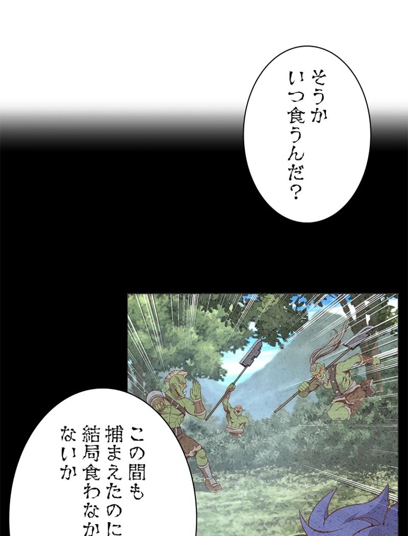 月光彫刻師 - 第153話 - Page 33