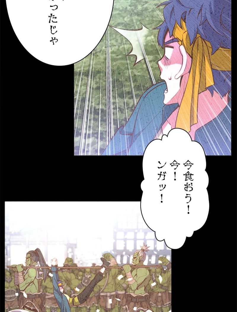 月光彫刻師 - 第153話 - Page 34