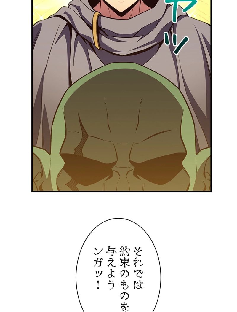 月光彫刻師 - 第153話 - Page 69