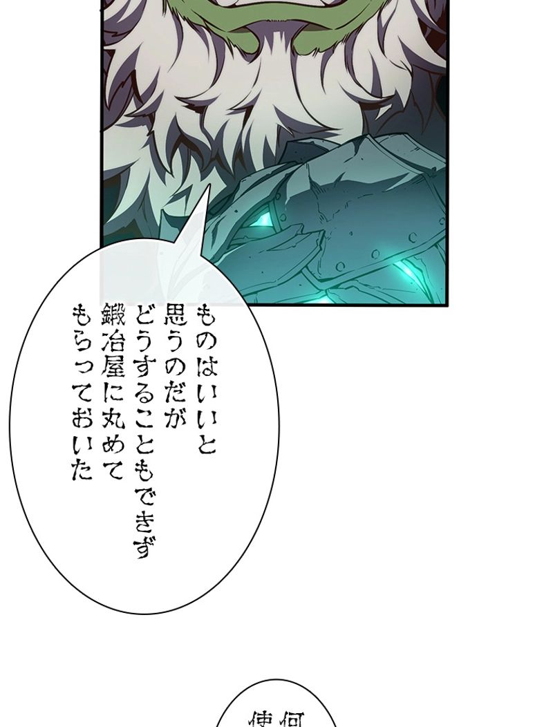 月光彫刻師 - 第153話 - Page 76