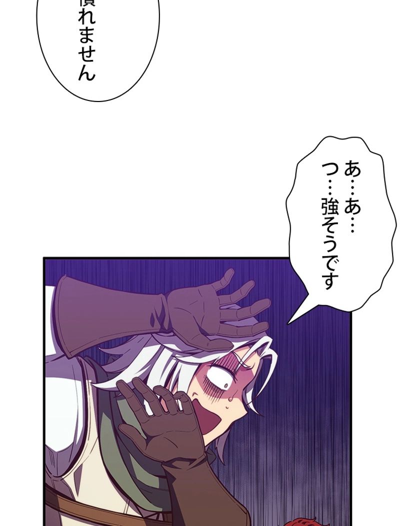 月光彫刻師 - 第153話 - Page 10