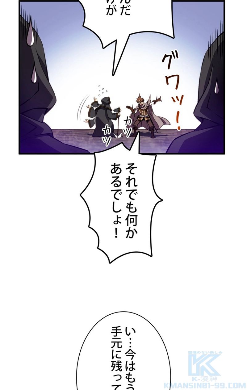 月光彫刻師 - 第154話 - Page 26