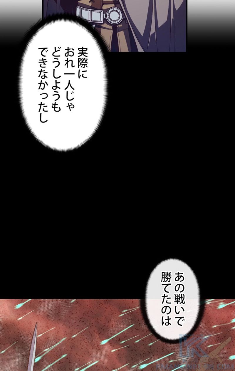 月光彫刻師 - 第154話 - Page 8