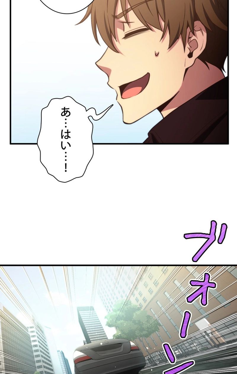 月光彫刻師 - 第154話 - Page 98