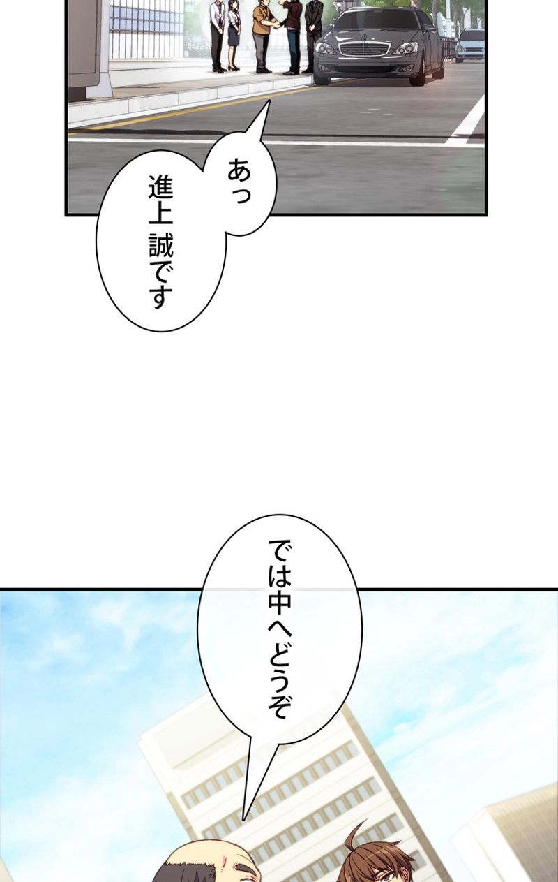 月光彫刻師 - 第155話 - Page 18