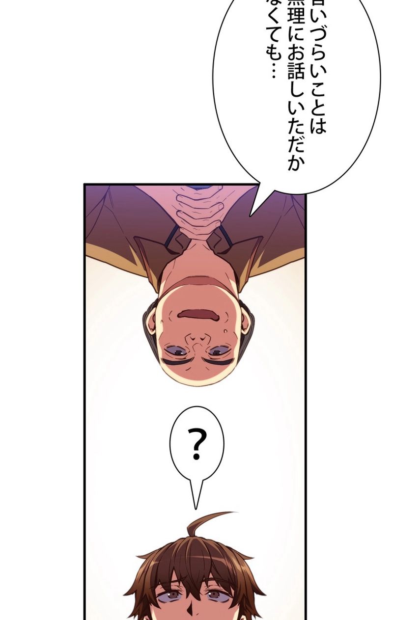 月光彫刻師 - 第155話 - Page 30