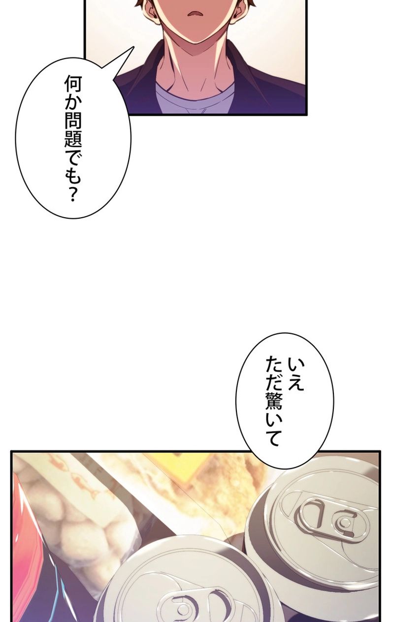 月光彫刻師 - 第155話 - Page 31