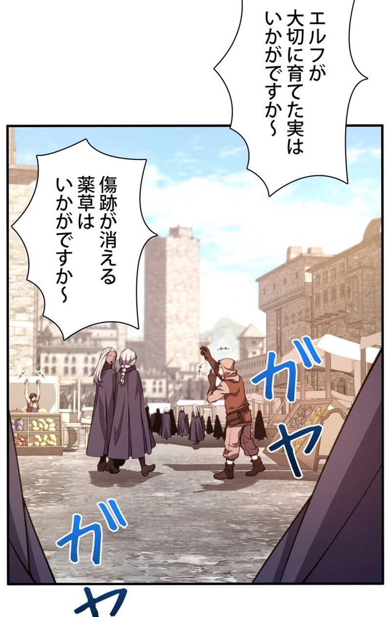 月光彫刻師 - 第155話 - Page 72