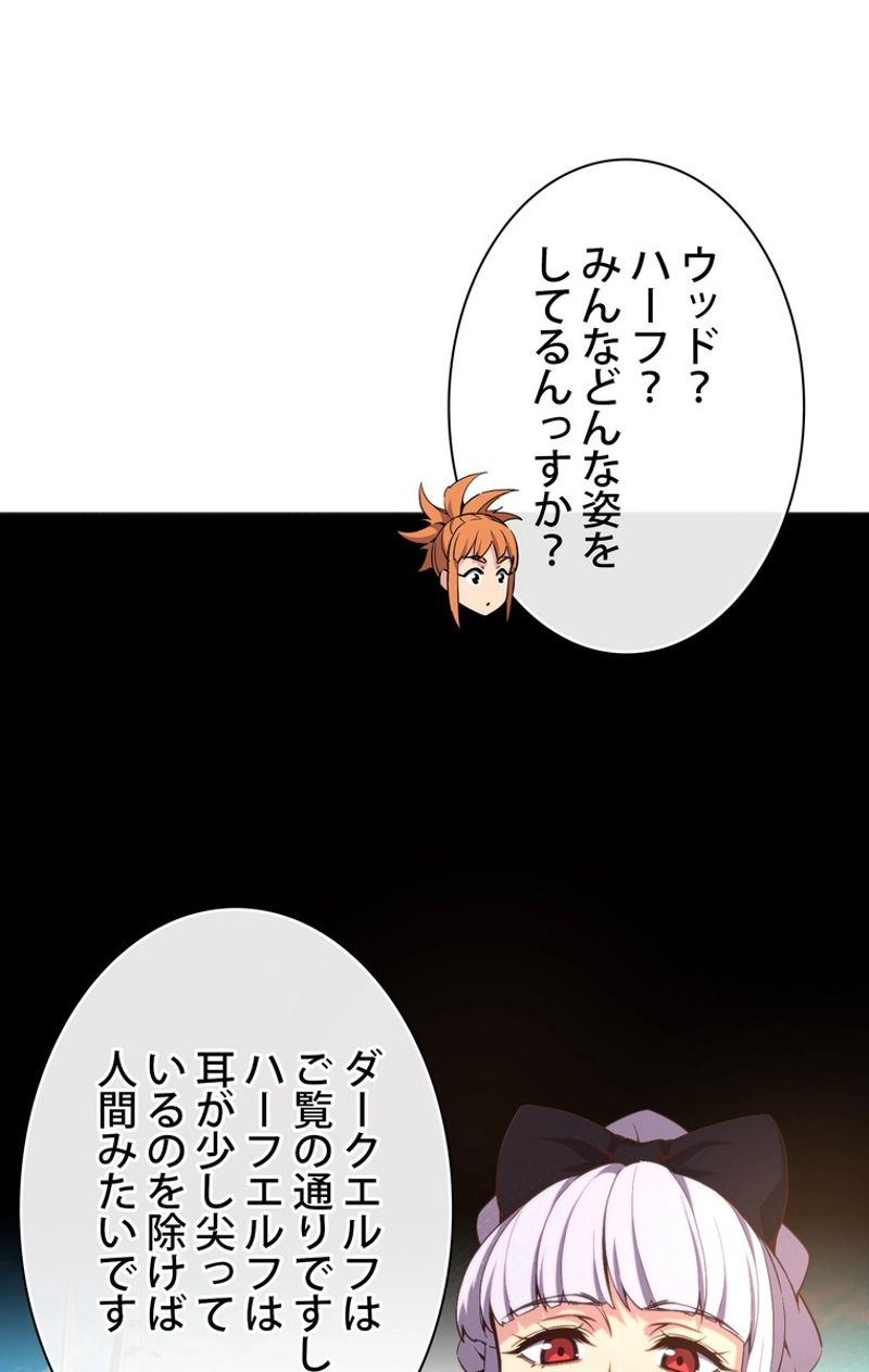 月光彫刻師 - 第155話 - Page 78