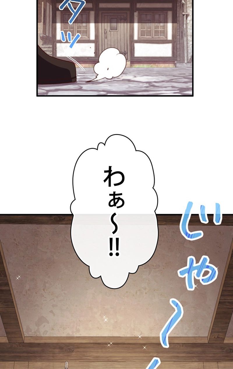 月光彫刻師 - 第155話 - Page 82