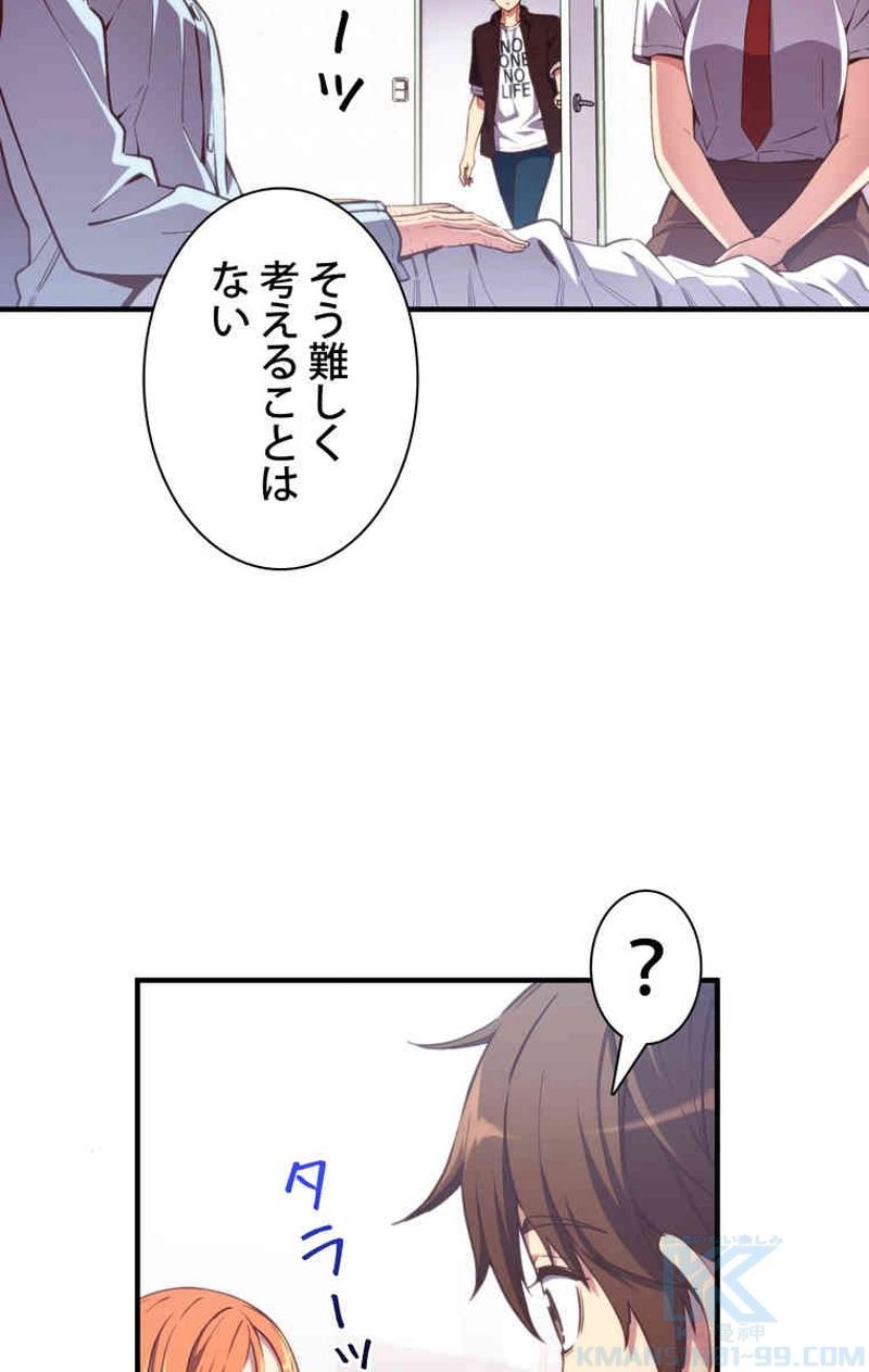 月光彫刻師 - 第157話 - Page 5