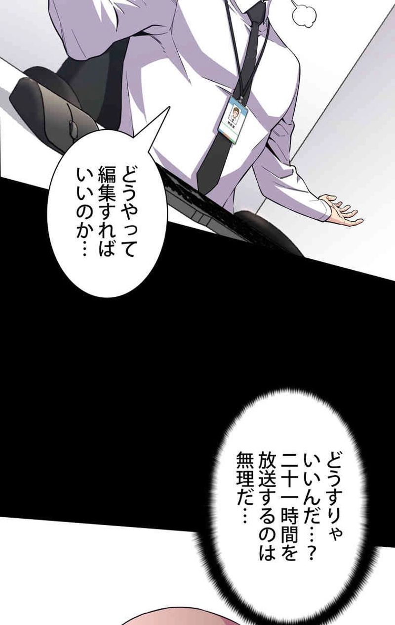 月光彫刻師 - 第157話 - Page 46