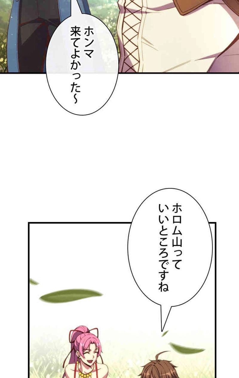 月光彫刻師 - 第157話 - Page 67