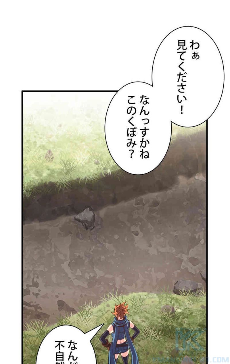 月光彫刻師 - 第157話 - Page 74