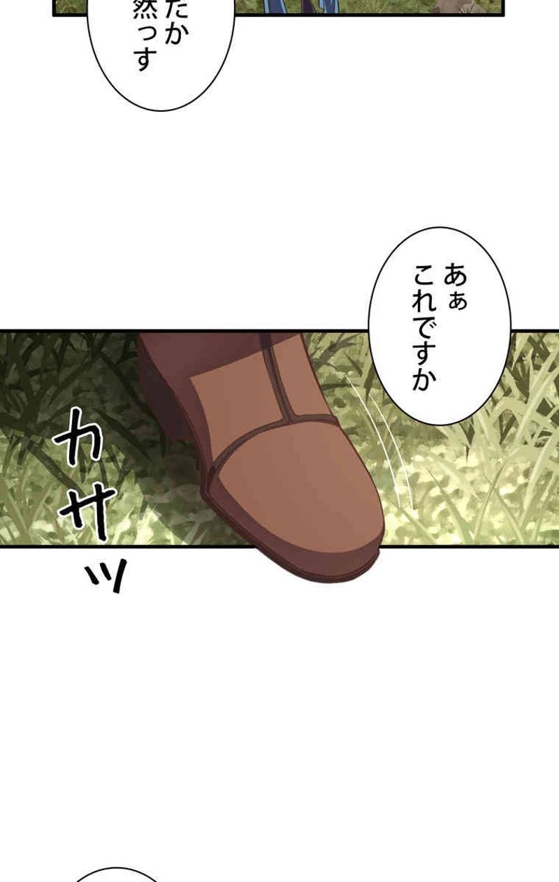 月光彫刻師 - 第157話 - Page 75