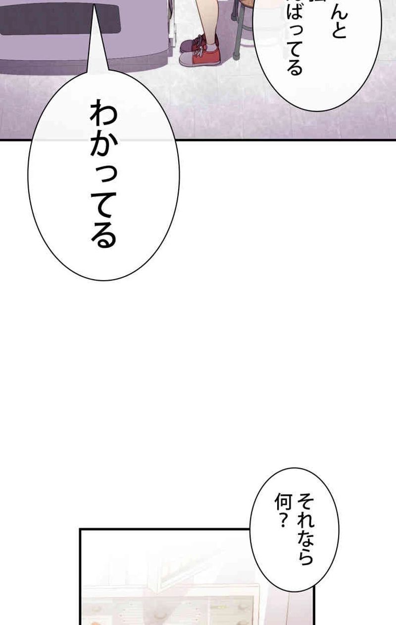 月光彫刻師 - 第157話 - Page 10