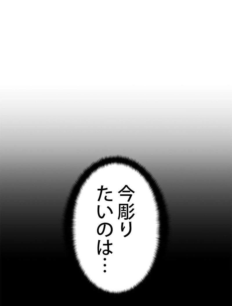 月光彫刻師 - 第159話 - Page 100