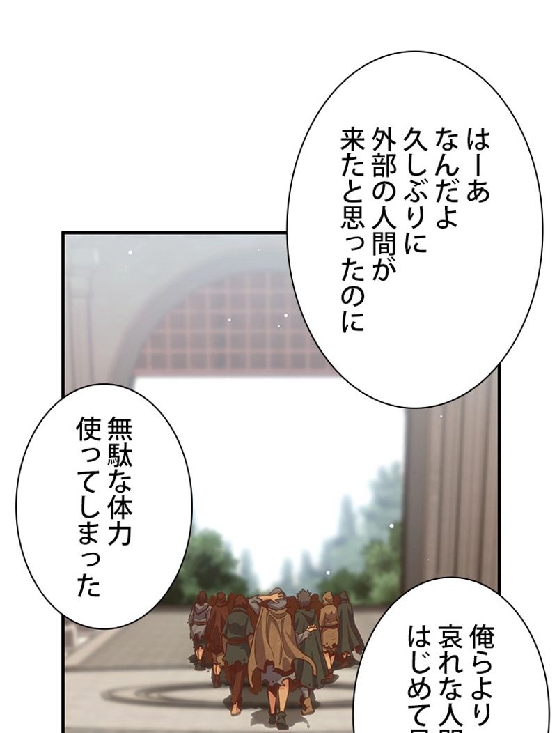 月光彫刻師 - 第160話 - Page 129