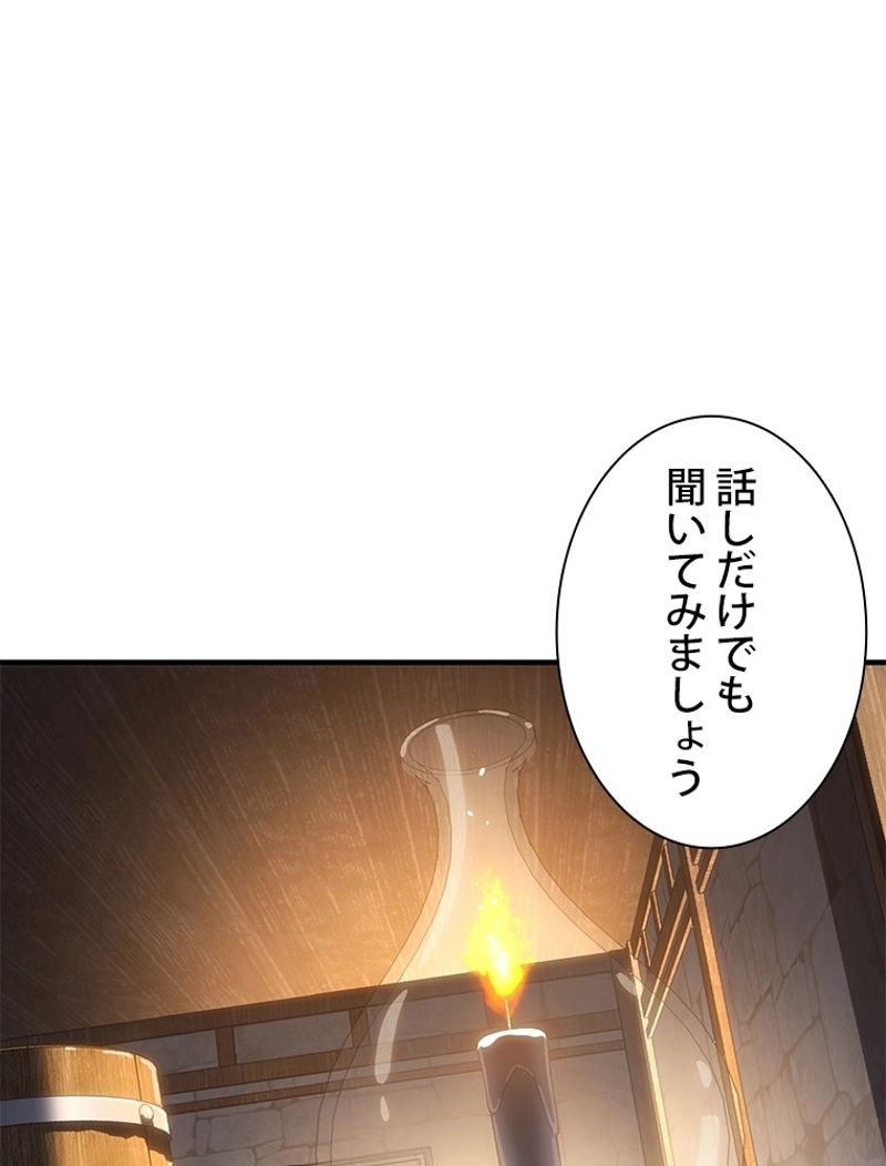 月光彫刻師 - 第160話 - Page 81