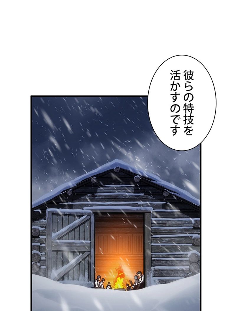 月光彫刻師 - 第161話 - Page 42