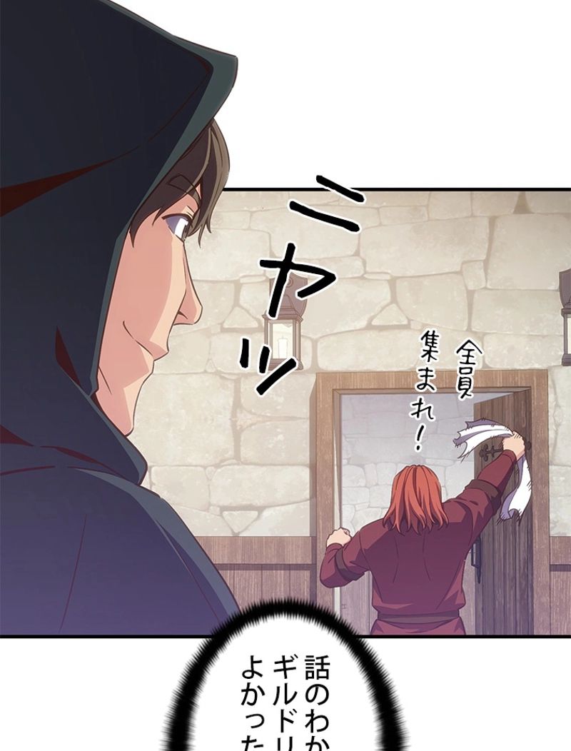 月光彫刻師 - 第161話 - Page 52