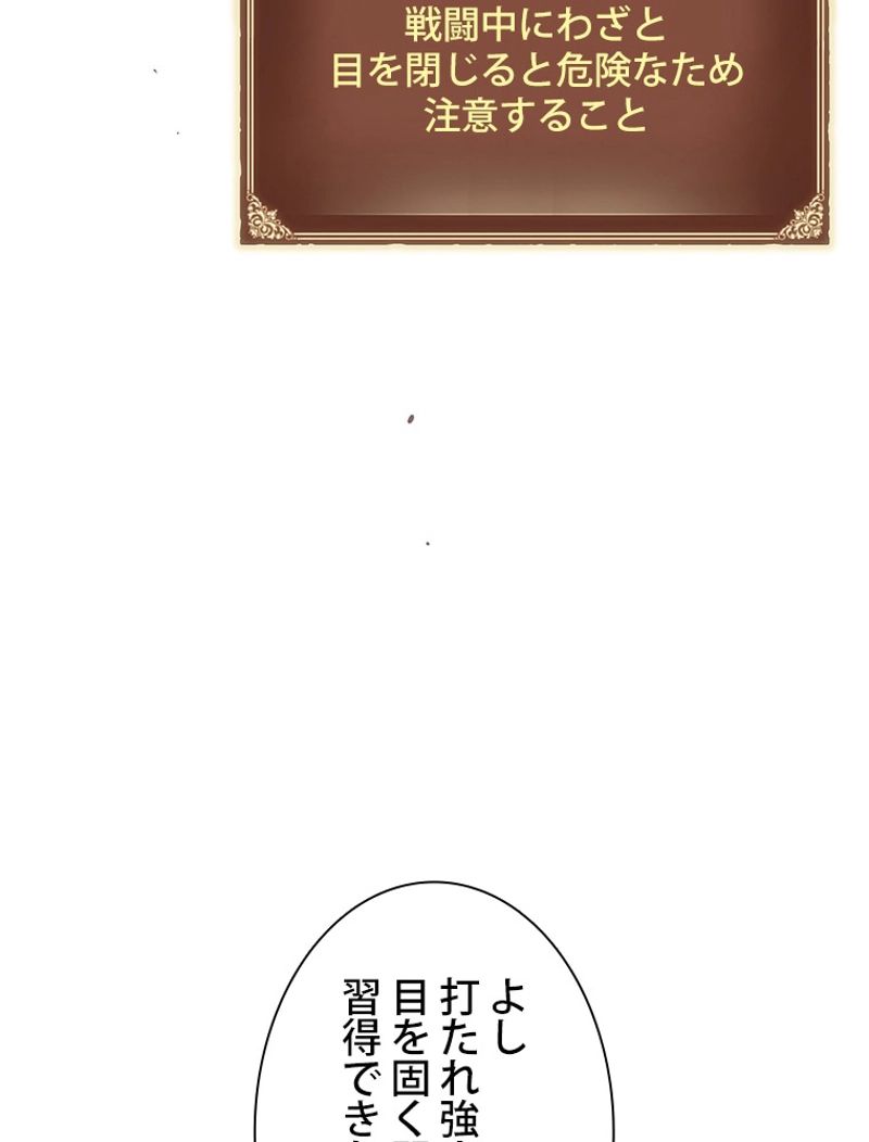 月光彫刻師 - 第161話 - Page 90