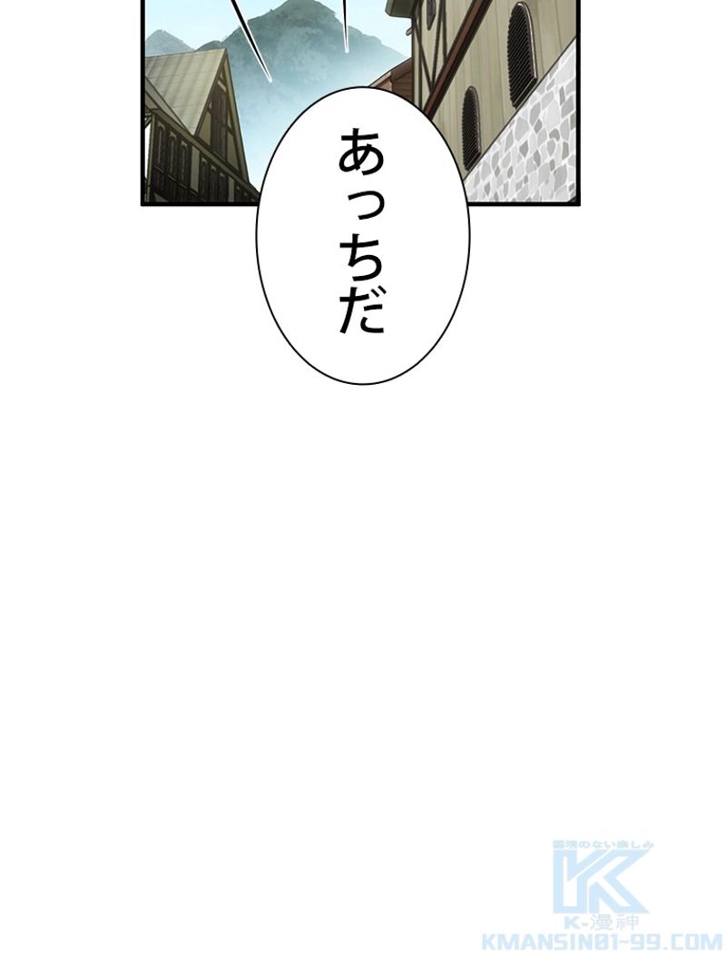 月光彫刻師 - 第162話 - Page 47