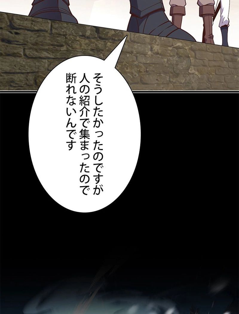 月光彫刻師 - 第163話 - Page 111