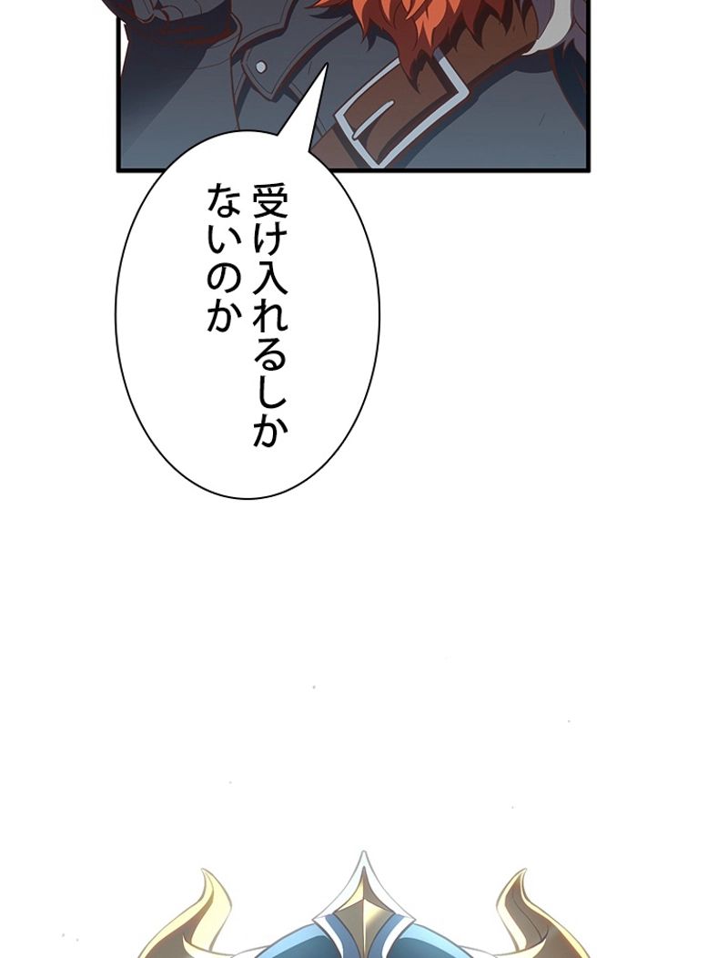 月光彫刻師 - 第163話 - Page 124