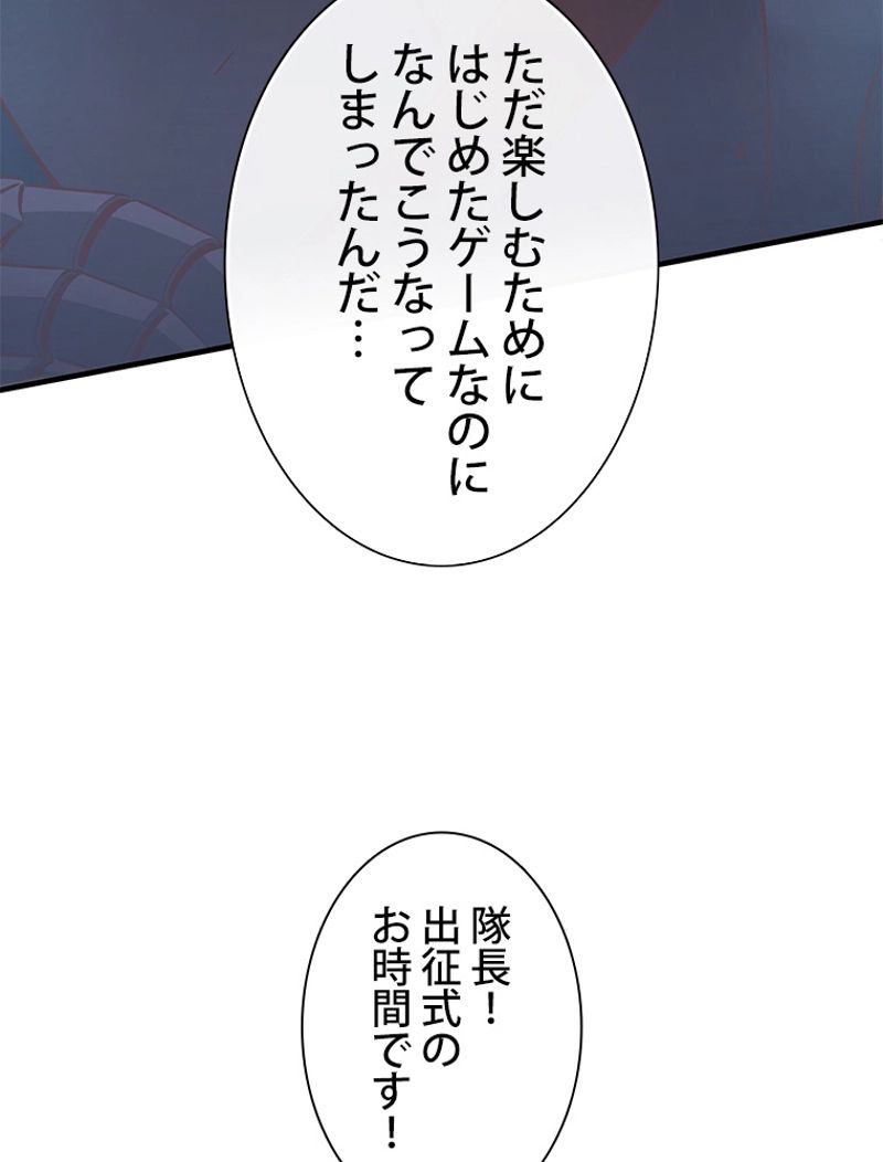 月光彫刻師 - 第163話 - Page 126