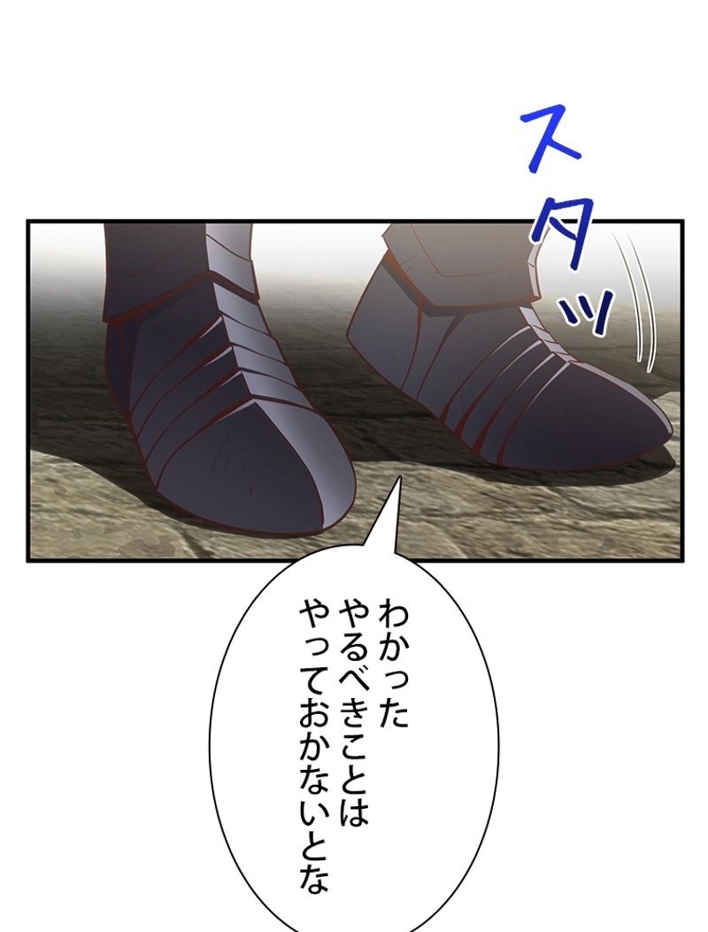 月光彫刻師 - 第163話 - Page 129