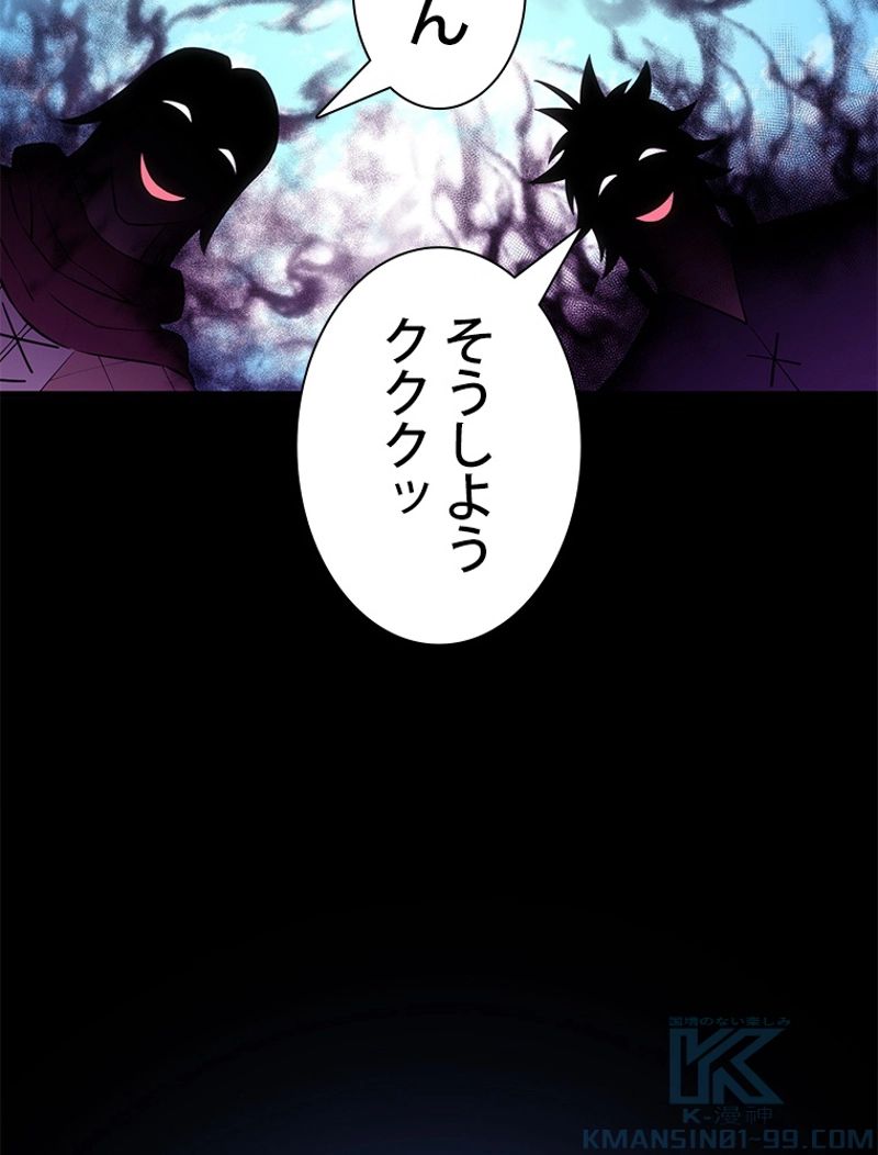 月光彫刻師 - 第163話 - Page 134