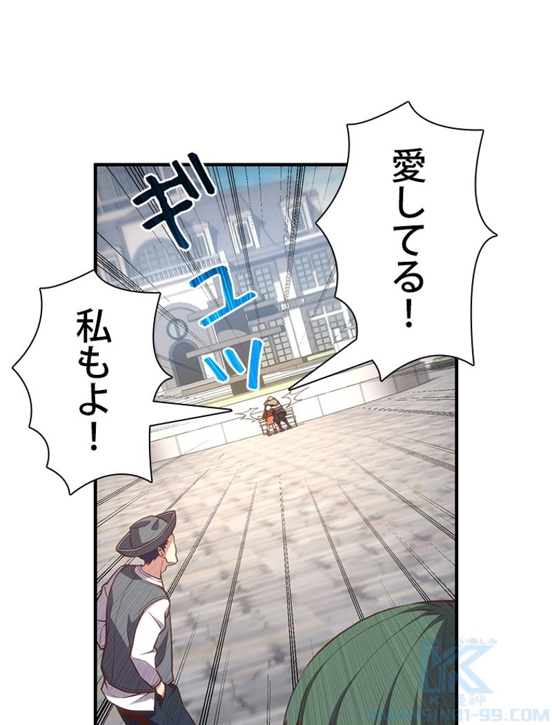 月光彫刻師 - 第164話 - Page 107